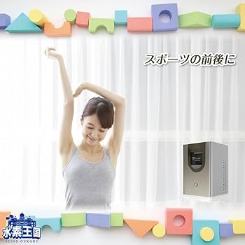 Amazon | 水素吸入器セレクトエアー・ミニ150 水素と酸素を